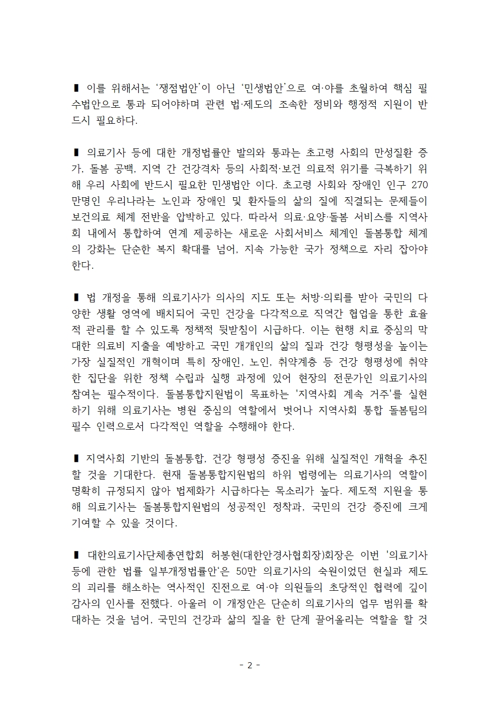 부산광역시회