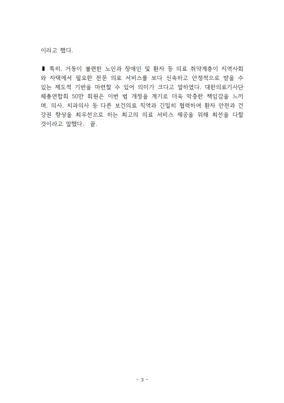 부산광역시회